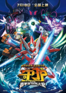 Watch Xi Yangyang Yu Hui Tailang Zhi Shouhu English Subbed Online - AniWixi