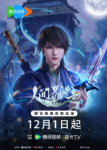 Watch Renjian Zui Deyi 2 English Subbed Online - AniWixi