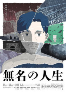Watch Mumei no Jinsei English Subbed Online - AniWixi