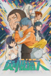 Watch Fuji Lieren English Subbed Online - AniWixi