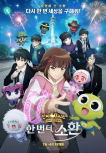 Watch Sinbi Apateu 10-junyeon Geugjangpan: Han Beon Deo, Sohwan English Subbed Online - AniWixi