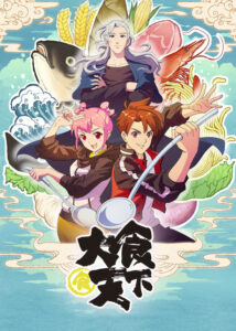 Watch Da Shi Tianxia English Subbed Online - AniWixi