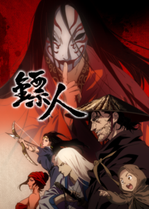 Watch Biaoren English Subbed Online - AniWixi