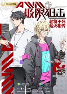 Watch AWM Jixian Juji English Subbed Online - AniWixi