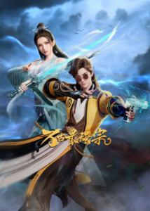 Watch Wan Gu Zui Qiang Zong English Subbed Online - AniWixi