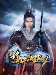 Watch Xiuxianzhe Dazhan Chaonengli English Subbed Online - AniWixi
