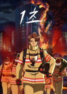 Watch 1 Cho English Subbed Online - AniWixi