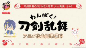 Watch Wanpaku! Touken Ranbu English Subbed Online - AniWixi