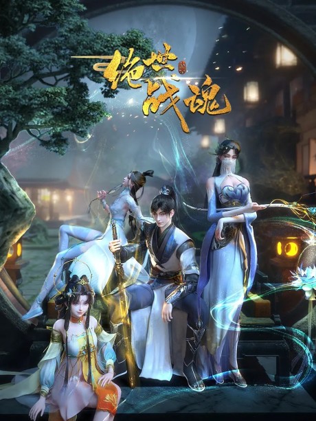 Play Jueshi Zhan Hun