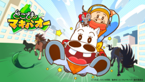 Watch Dokodemo Makibao English Subbed Online - AniWixi