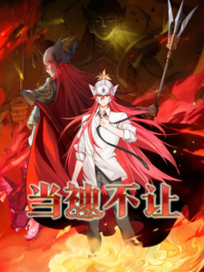 Watch Dang Shen Bu Rang English Subbed Online - AniWixi