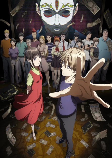 Play LIAR GAME
