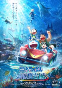 Watch Doraemon: Shin Nobita no Kaitei Kiganjou English Subbed Online - AniWixi