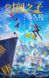 Watch Shi Jian Zhi Zi English Subbed Online - AniWixi