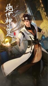 Watch Jueshi Shen Huang English Subbed Online - AniWixi