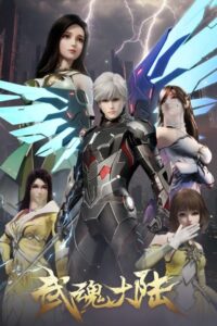 Watch Wu Hun Dalu English Subbed Online - AniWixi