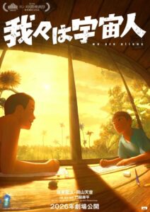 Watch Wareware wa Uchuujin English Subbed Online - AnimeWixi