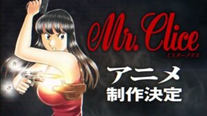 Watch Mr. Clice English Subbed Online - AniWixi