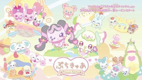 Play PetitCure: Precure Fairies Season 3