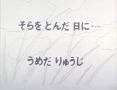 Watch Sora wo Tonda Hi ni English Subbed Online - Aniwixi