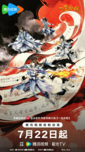 Watch Yi Nian Yongheng 4 English Subbed Online - Aniwixi