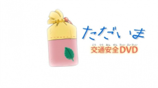 Watch Challenge 1-nensei Koutsuu Anzen English Subbed Online - Aniwixi