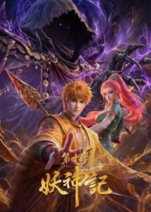 Watch Yao Shen Ji 10 English Subbed Online - Aniwixi