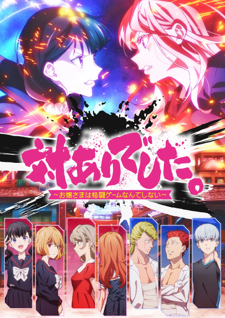 Play Tai-Ari deshita.: Ojou-sama wa Kakutou Game nante Shinai