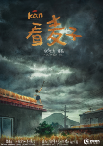 Watch Kan Maizi English Subbed Online - AniWixi