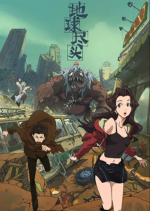 Watch Diqiu Jintou English Subbed Online - AniWixi