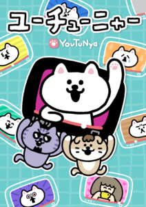 Watch YouTuNya 2 English Subbed Online - AniWixi