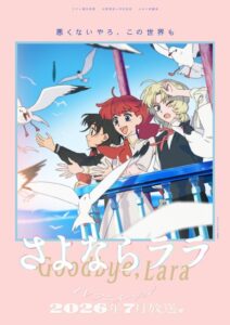 Watch Sayonara Lara English Subbed Online - Aniwixi