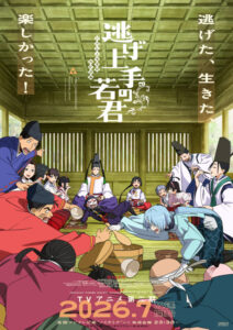 Watch Nige Jouzu no Wakagimi 2nd Season English Subbed Online - Aniwixi