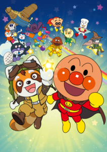 Watch Soreike! Anpanman: Pantan to Yakusoku no Hoshi English Subbed Online - Aniwixi