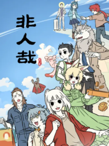 Watch Fei Ren Zai 3 Part 2 English Subbed Online - Aniwixi