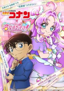 Watch Meitantei Conan: Hanamaru na Answer English Subbed Online - Aniwixi